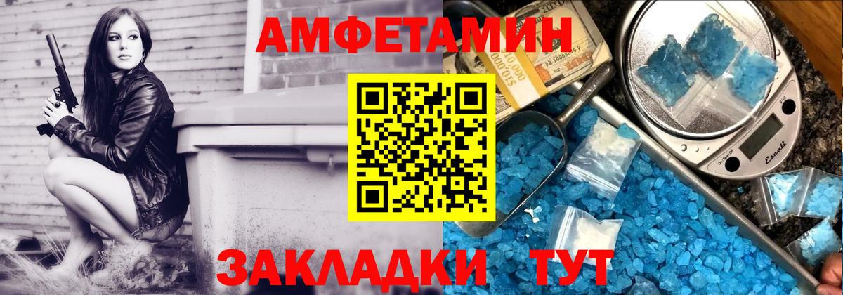 Amphetamine Розовый Химки