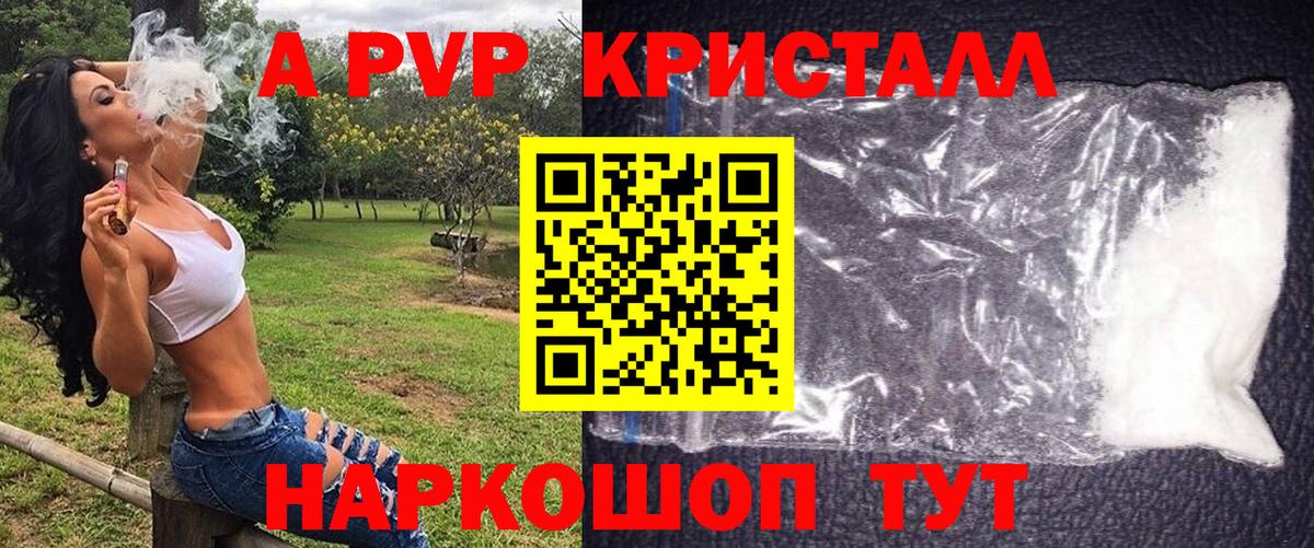 Alfa_PVP крисы CK Химки