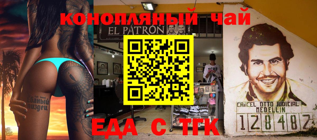 Химки  Еда ТГК конопля  Вход с VPN 