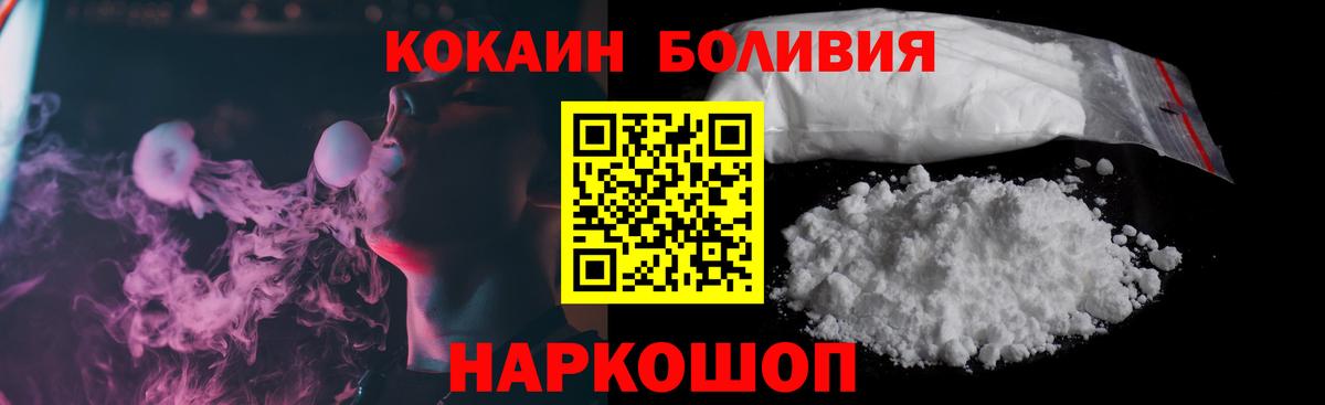 КОКАИН Колумбийский  Cocaine FishScale  Вход с VPN  Химки 