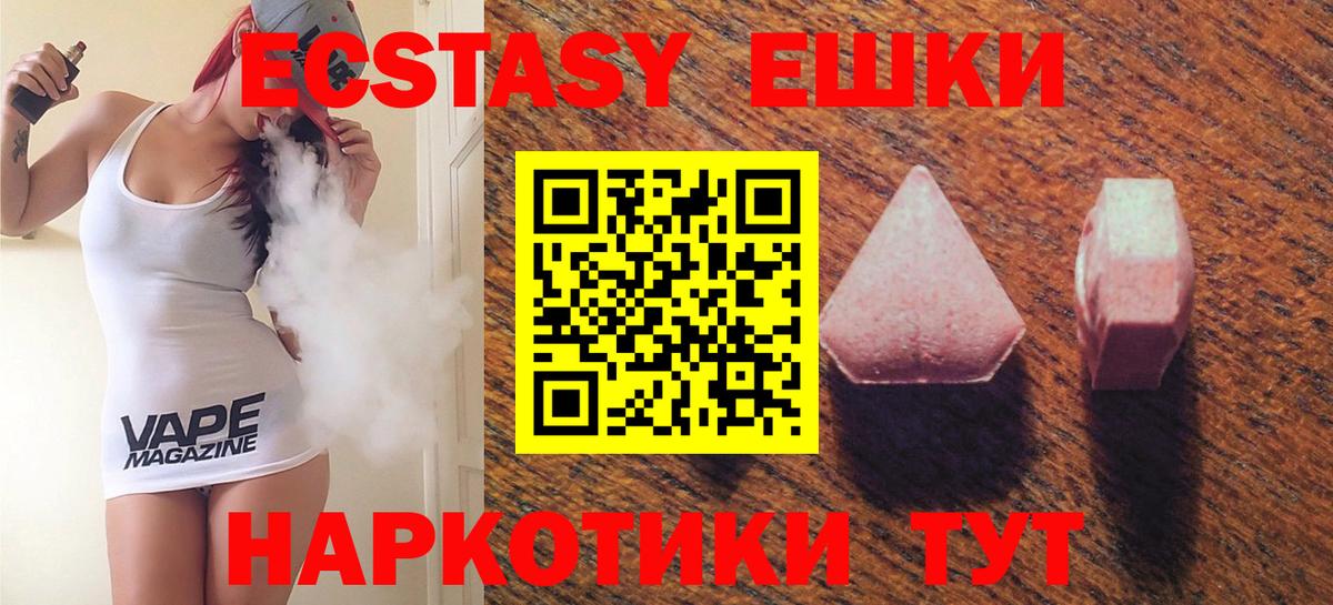 ЭКСТАЗИ mix  Экстази  Вход с VPN  Химки  Ecstasy mix 