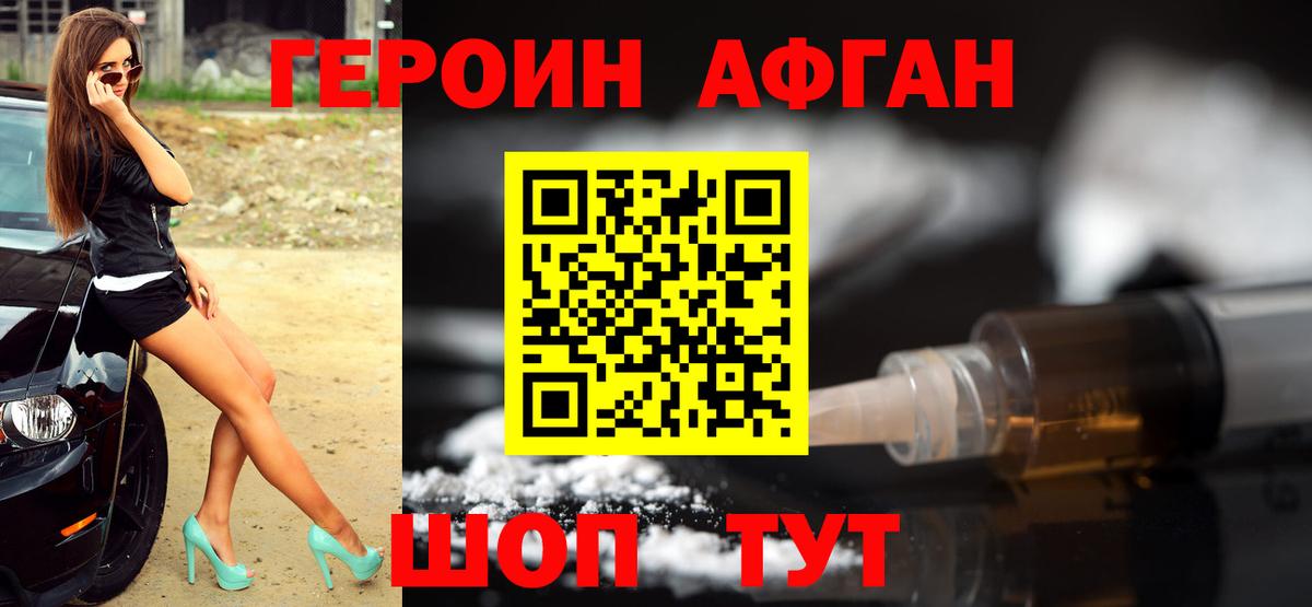 ГЕРОИН  ГЕРОИН белый  Вход с VPN  Химки 