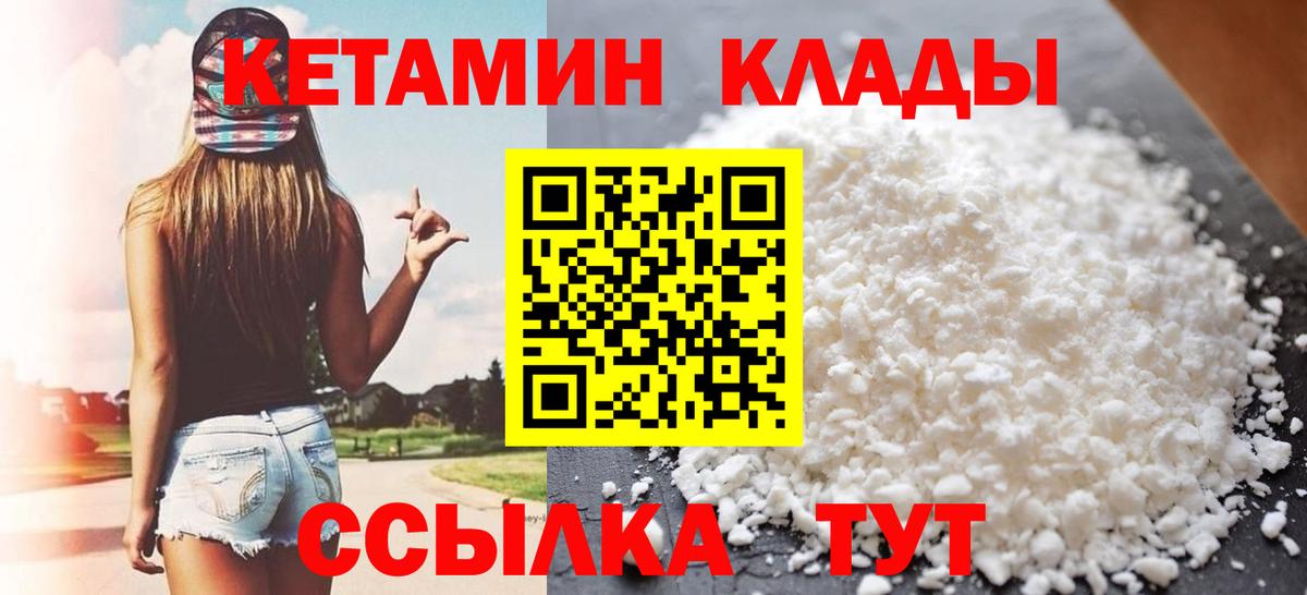 КЕТАМИН VHQ Химки