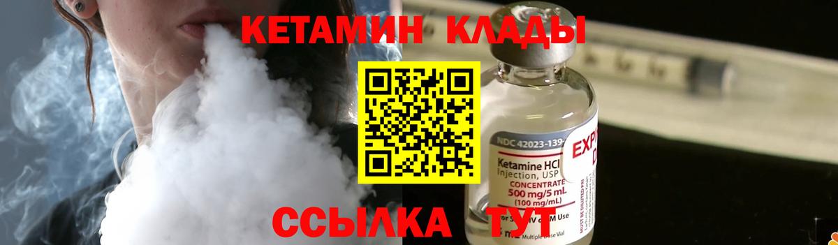 Кетамин ketamine  Вход с VPN  КЕТАМИН ketamine  Химки 