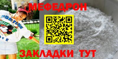 мефедрон Можайск