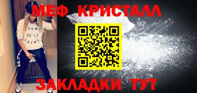 мефедрон Можайск