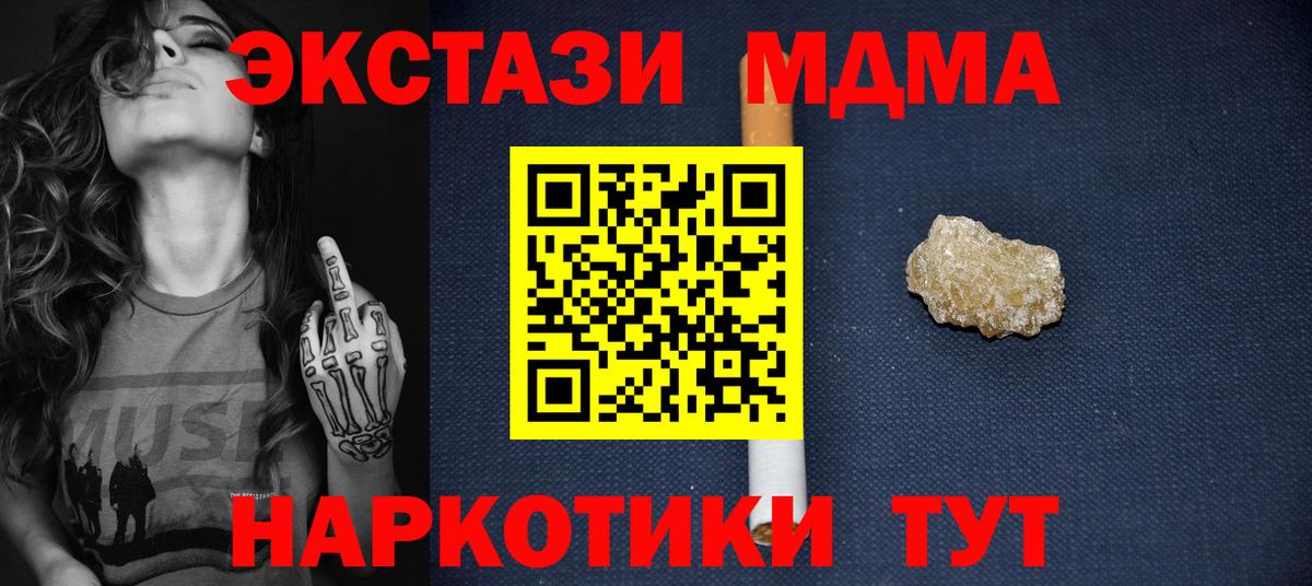 MDMA  МДМА молли  Химки  Вход с VPN  MDMA VHQ 