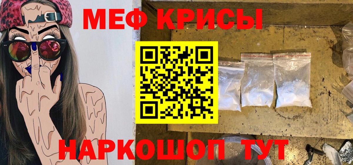 Меф кристаллы  Меф мяу мяу  Вход с VPN  Мефедрон  Химки 