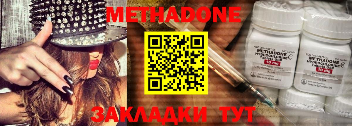 нарко площадка официальный сайт  Метадон methadone  Вход с VPN  Химки  МЕТАДОН белоснежный 