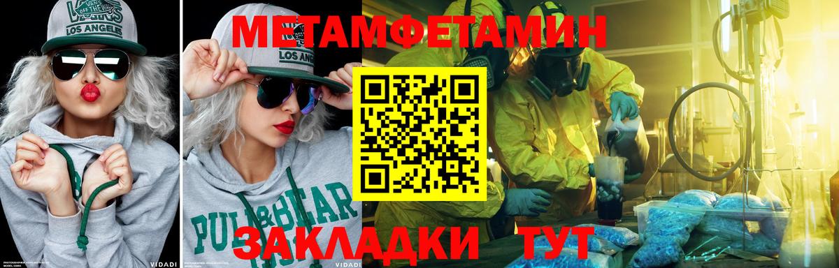 Первитин  Метамфетамин витя  Вход с VPN  Химки 