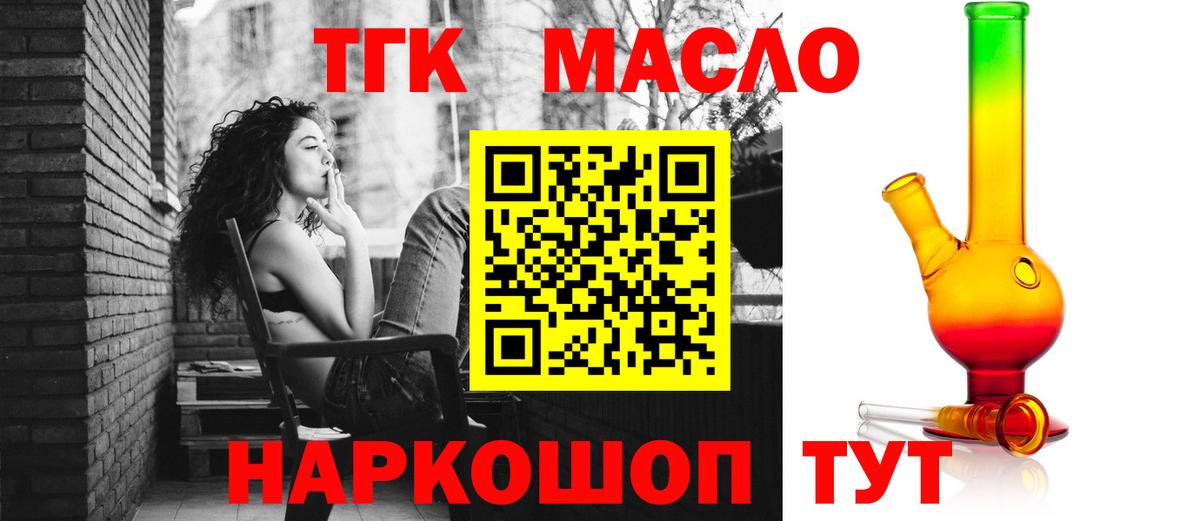 Химки  ТГК концентрат  Вход с VPN 