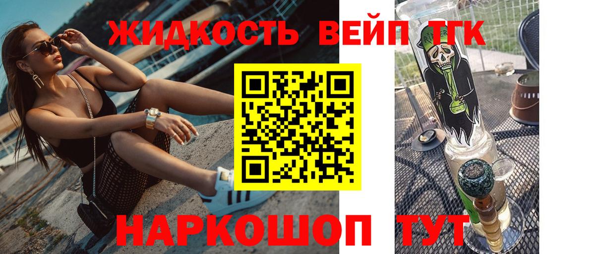 ТГК гашишное масло Химки